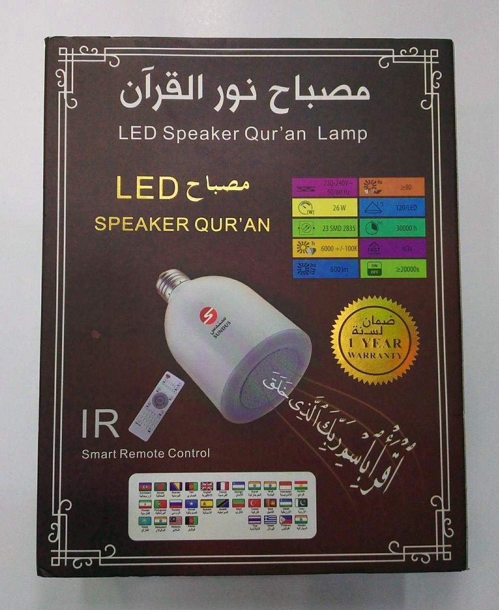 LED SPEAKER QURAN LAMP